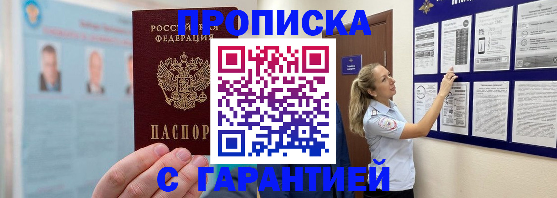 регистрация для школы в России