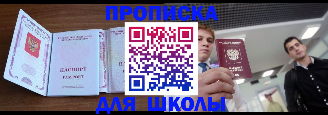 миграционный учет в России