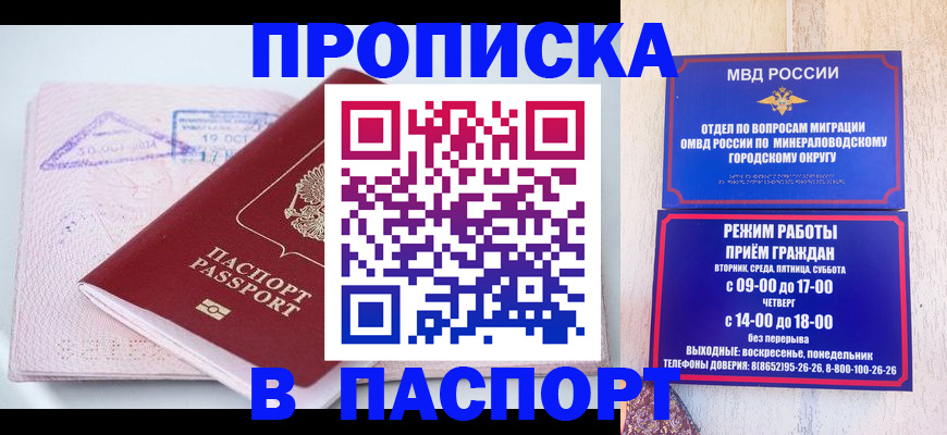 временная регистрация законно в России