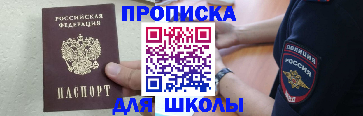 пропишу в квартире в России