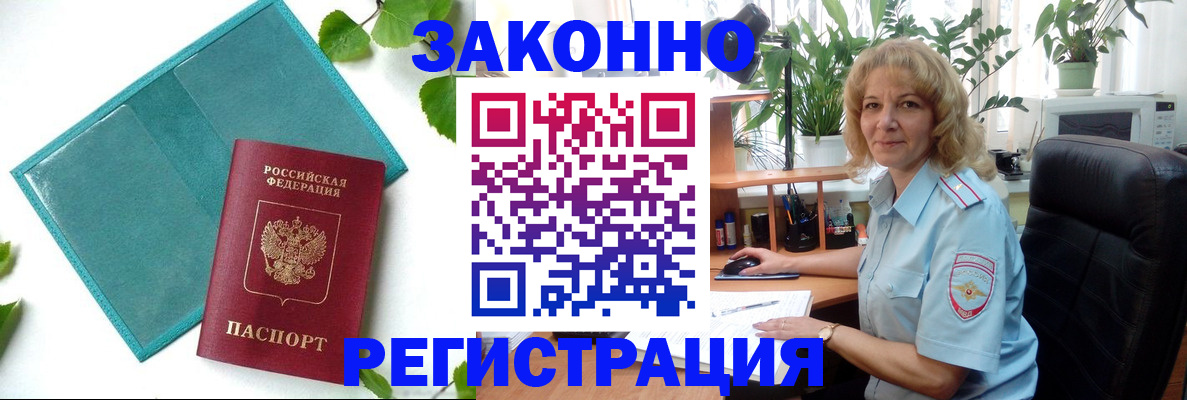 временная регистрация для школы в России