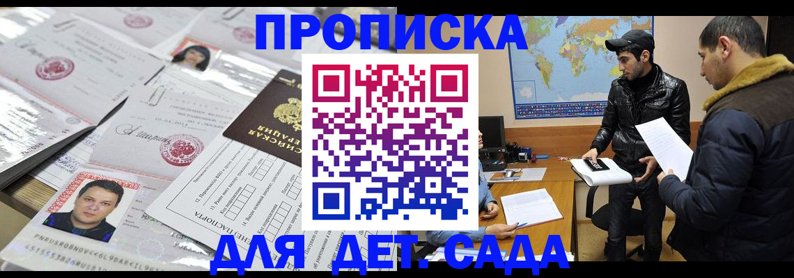 временная регистрация законно в России